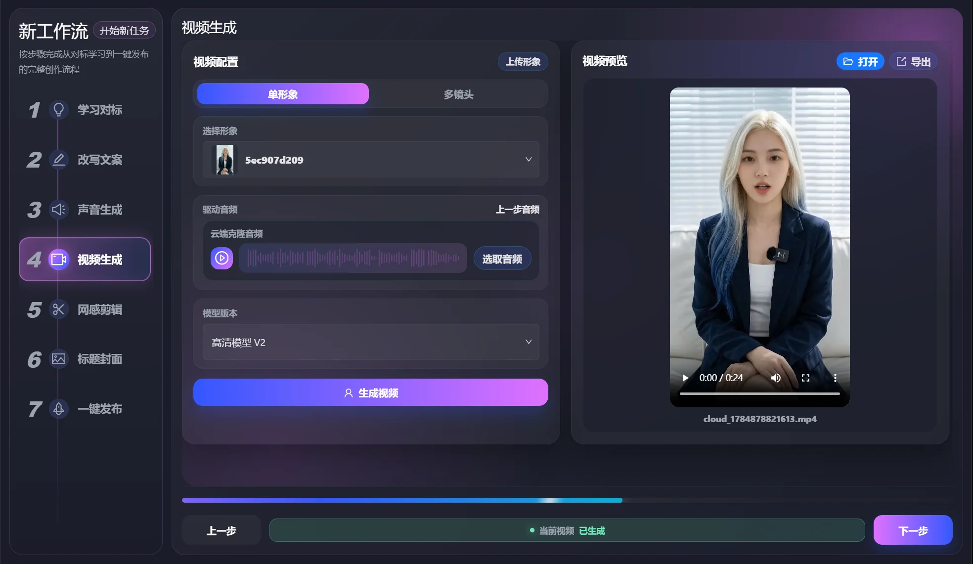 轻语IP智能体 - 视频生成功能